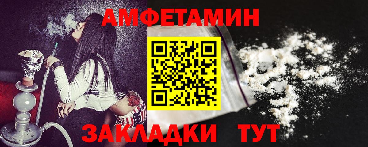 Троицк  это состав  Вход с VPN  Amphetamine 97% 