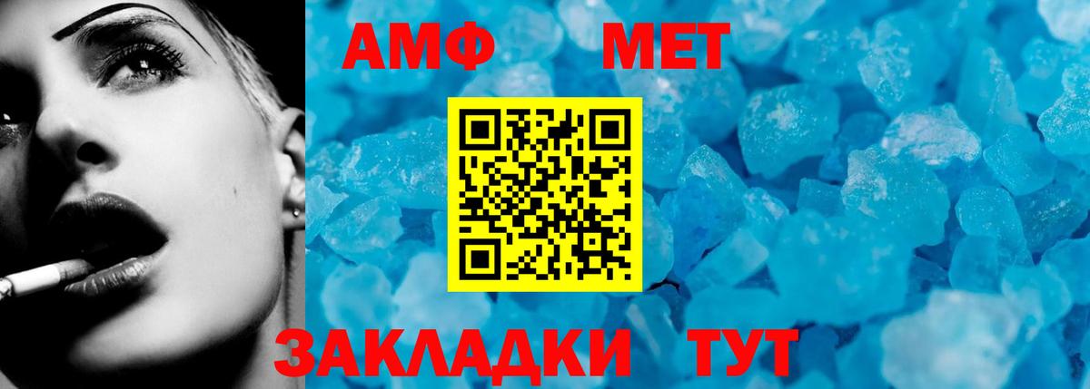 Амфетамин Троицк
