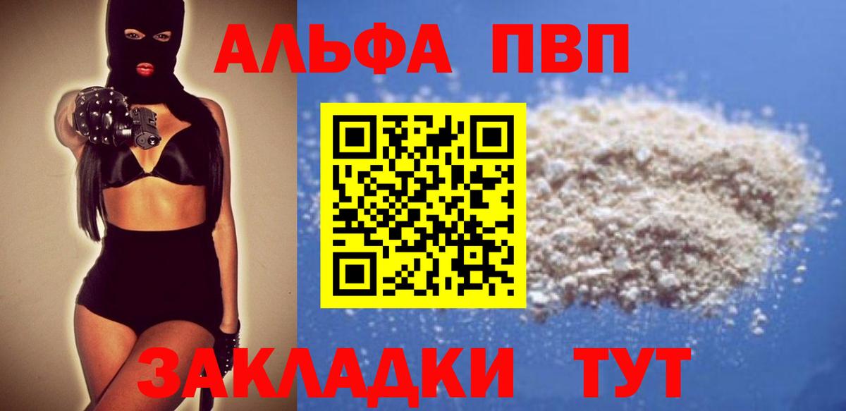 A PVP Crystall Троицк
