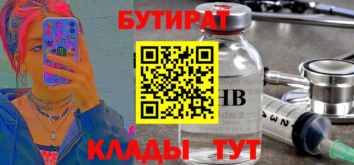 Троицк  Бутират буратино  Вход с VPN 
