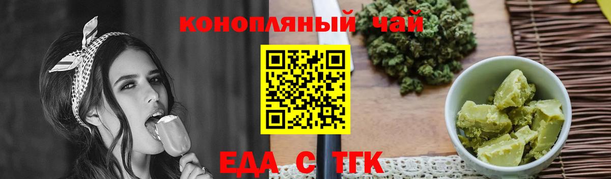 Печенье с ТГК конопля  Вход с VPN  Троицк 