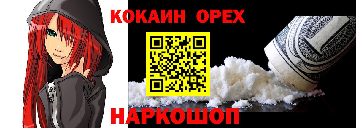 КОКАИН 98% Троицк