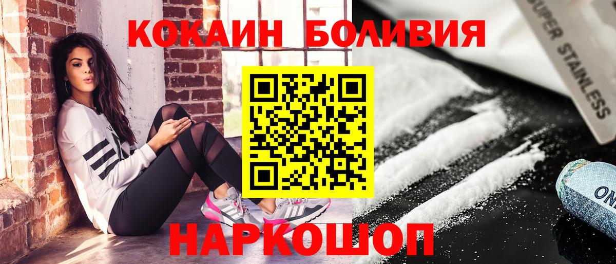 Троицк  COCAIN 97%  КОКАИН FishScale  Кокаин  Вход с VPN 
