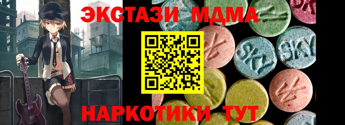 Экстази 280мг Троицк