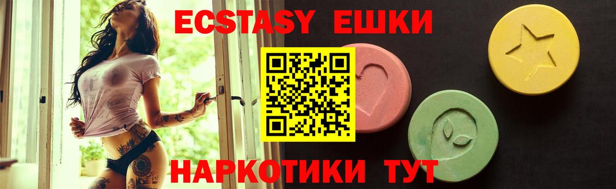 Ecstasy MDMA  Экстази 280мг  Вход с VPN  Троицк 