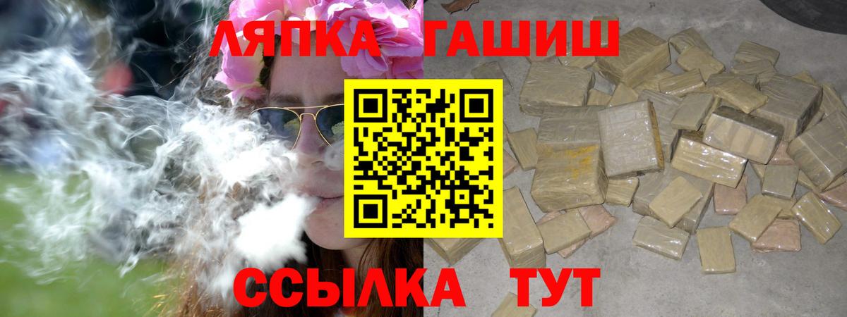 ГАШИШ Cannabis  ГАШ VHQ  Вход с VPN  Троицк 