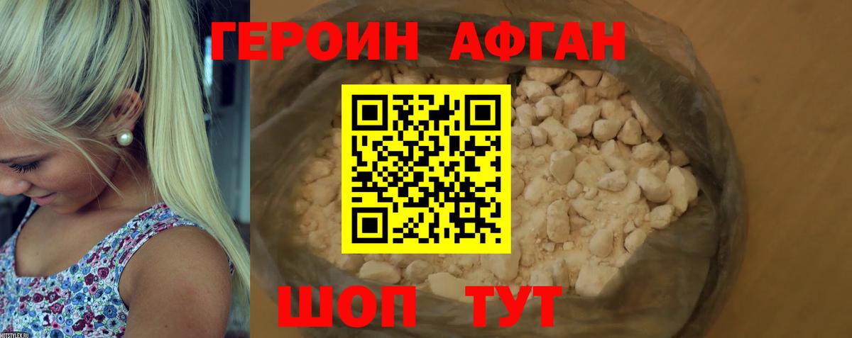 Троицк  Героин VHQ  Вход с VPN 