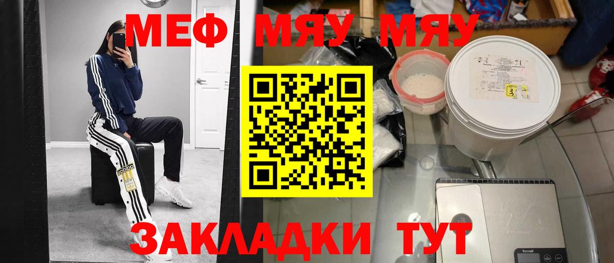 Троицк  Мефедрон VHQ  Вход с VPN  Меф  Меф мука 