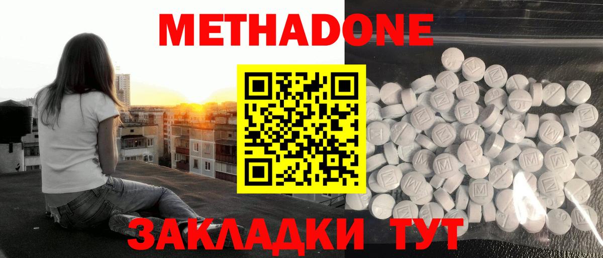 МЕТАДОН мёд Троицк
