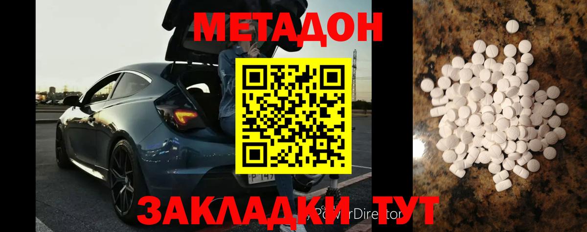 блэк спрут как войти  Вход с VPN  Троицк  Метадон мёд  Метадон methadone 