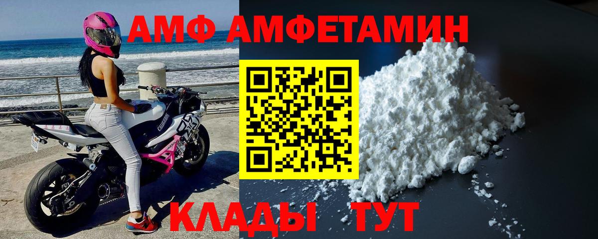 МЕТАМФЕТАМИН пудра Троицк