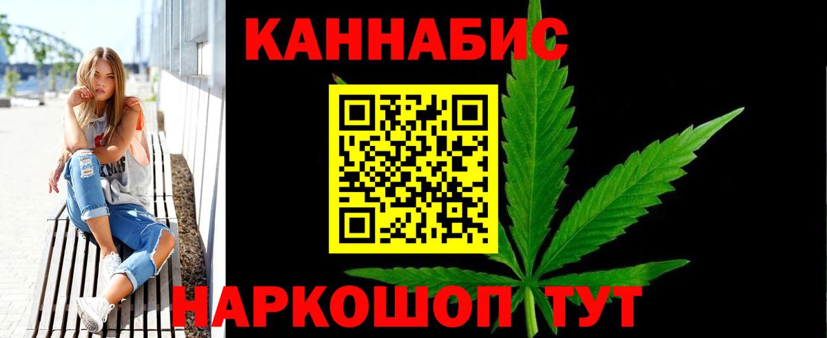 Марихуана Ganja Троицк