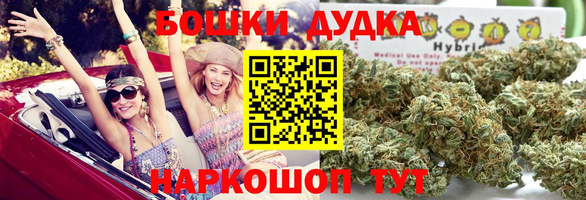 Бошки марихуана THC 21%  Канабис AK-47  Вход с VPN  Троицк  МАРИХУАНА конопля 